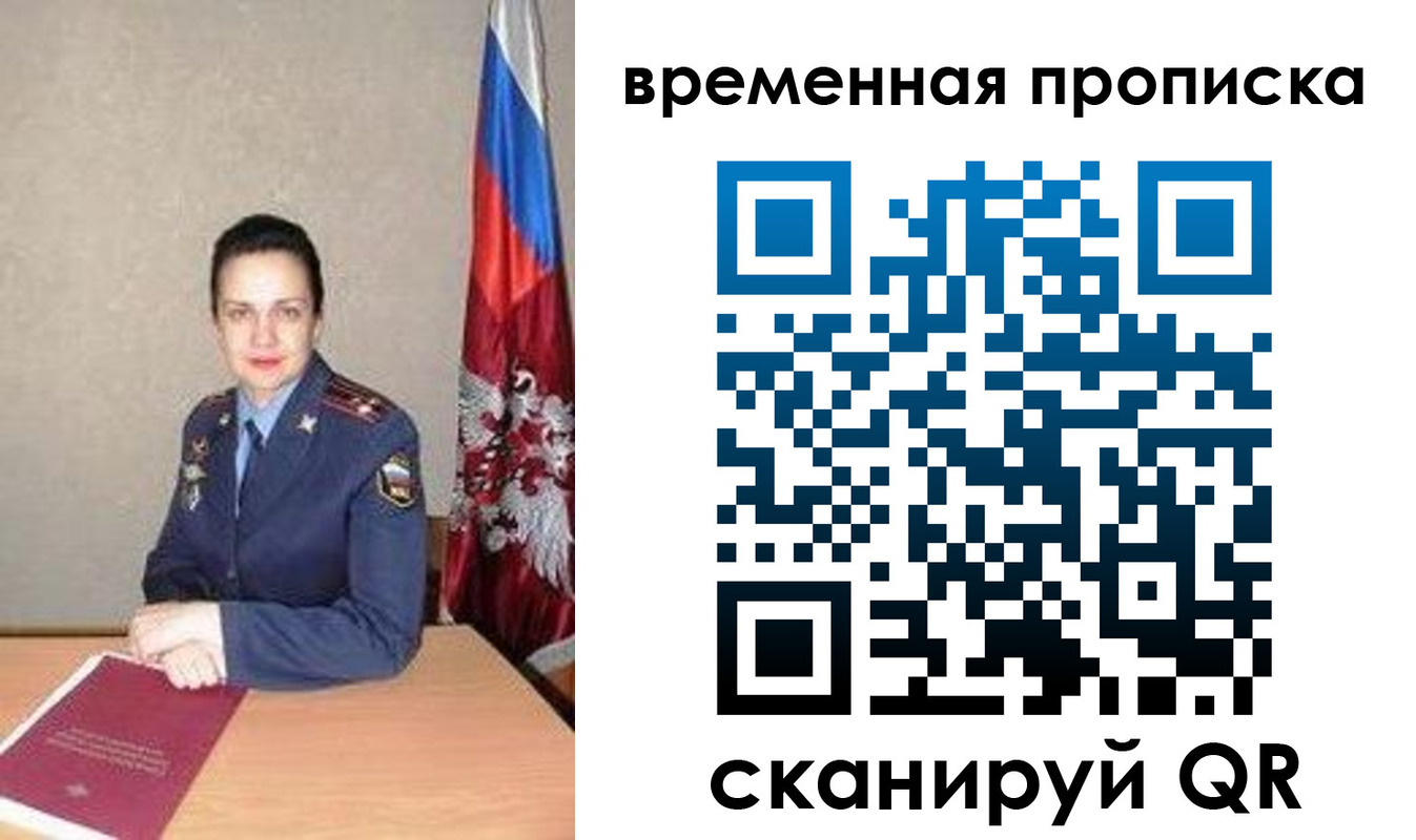 прописка поиск в Кинешме