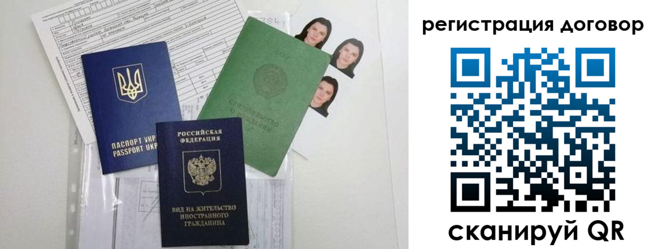 прописка от собственника в Кинешме
