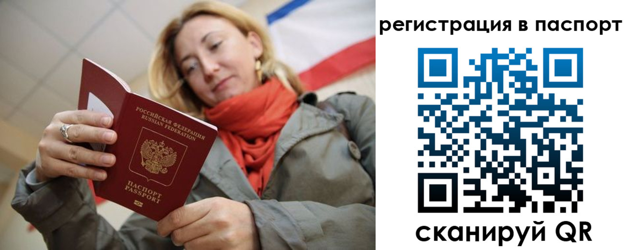 прописка иностранных граждан в Кинешме
