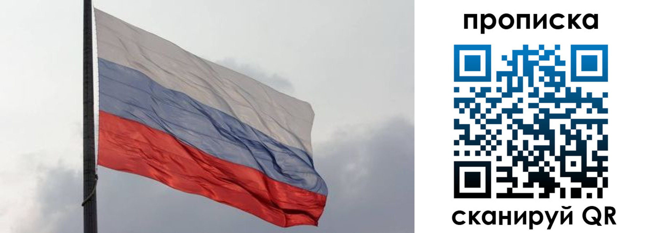 прописка в квартире в Кинешме