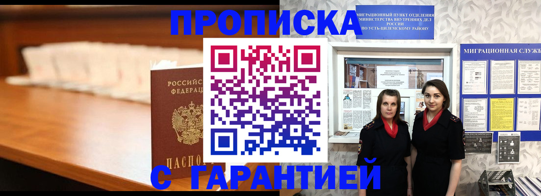 прописка паспорт в Кинешме