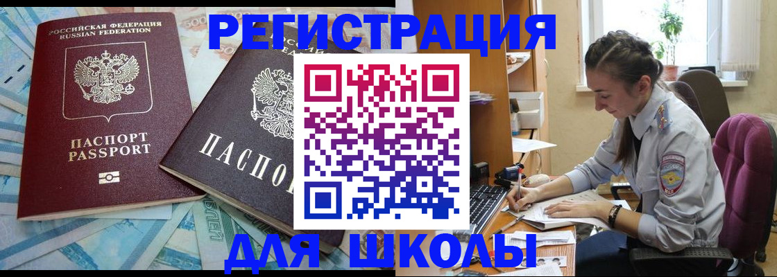 прописка 2025 в Кинешме