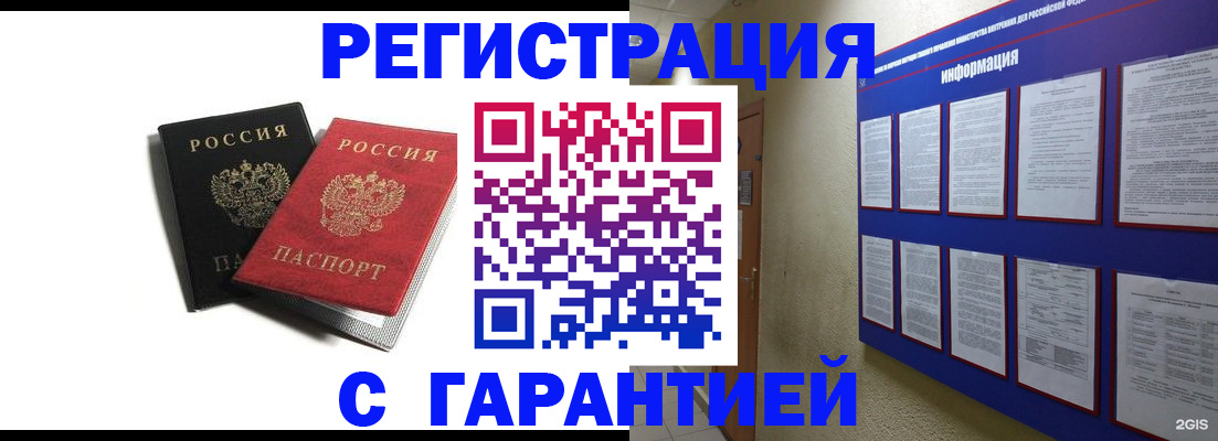 регистрация для дет. сада в Кинешме