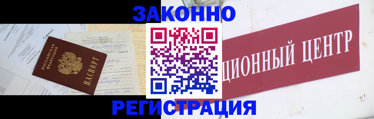 временная регистрация адрес в Кинешме
