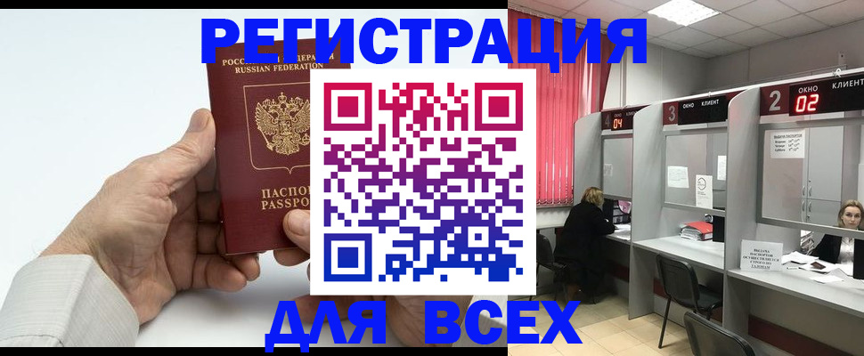 временная регистрация надежно в Кинешме