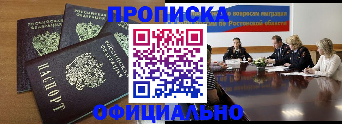 прописка в квартире в Кинешме